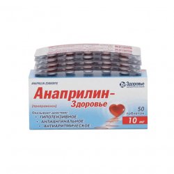 Анаприлин таблетки 10 мг №50 в Новом Уренгое и области фото